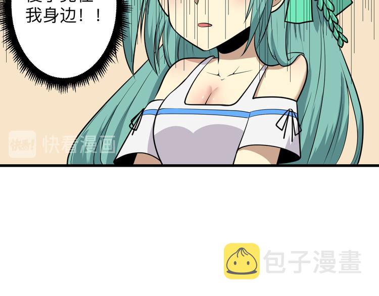 第223话 娶妻否？31
