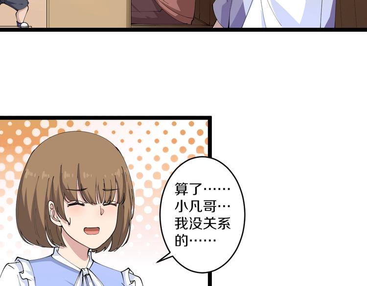 第50话 修仙秘籍了解一下99