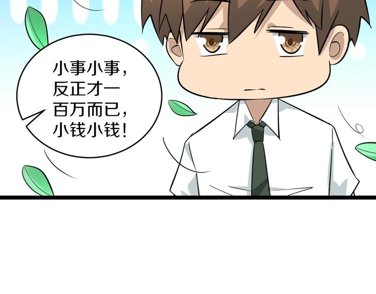 第150话 艳阳花开49