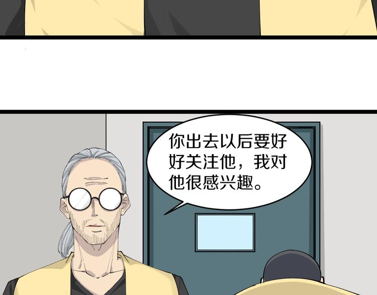 第114话 这年轻人！114