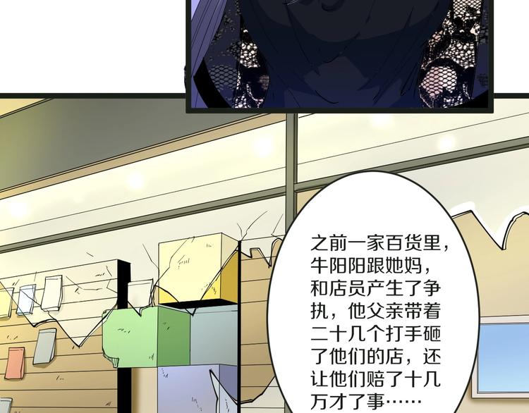 第51话 熊孩子78