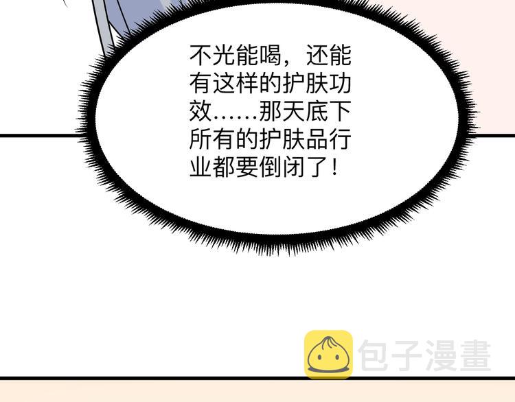 第210话 超神水41