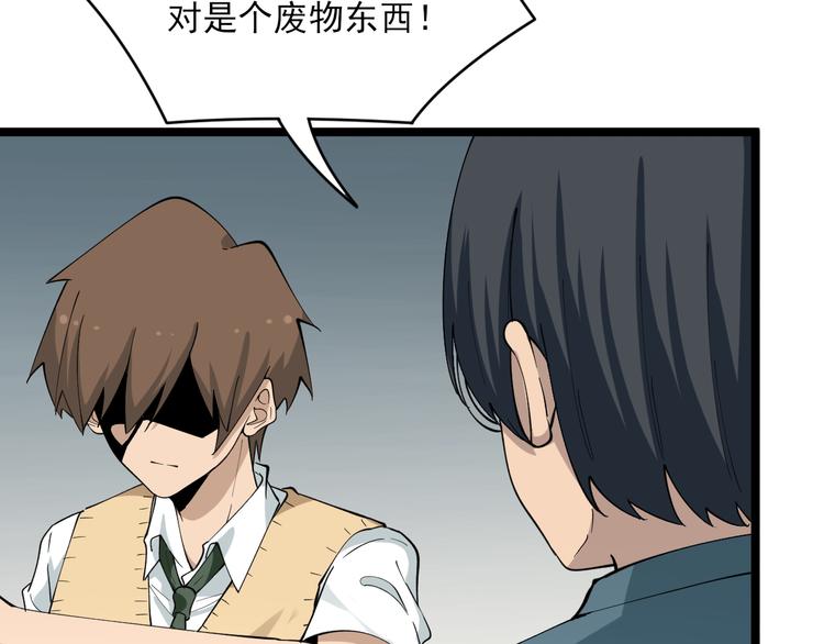第116话 惊爆眼球85