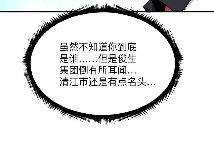 第194话 同学聚会109