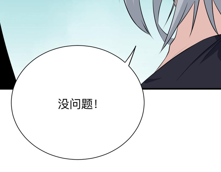 第236话 爱情宣言60