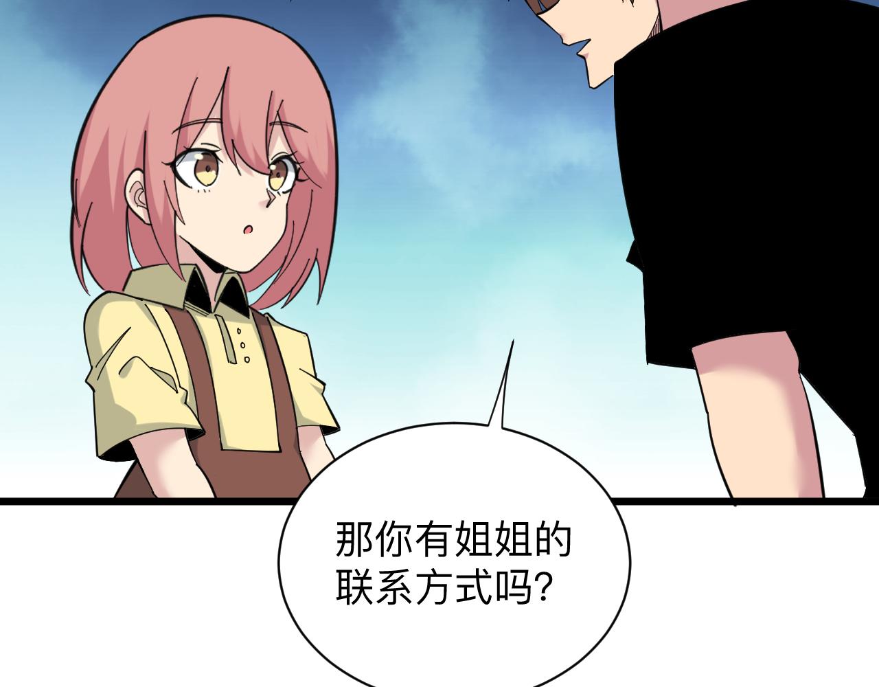 第334话 怒拳121