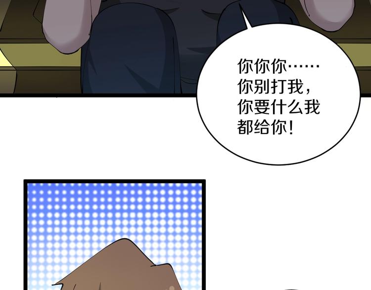 第62话 再遇楚鹰6