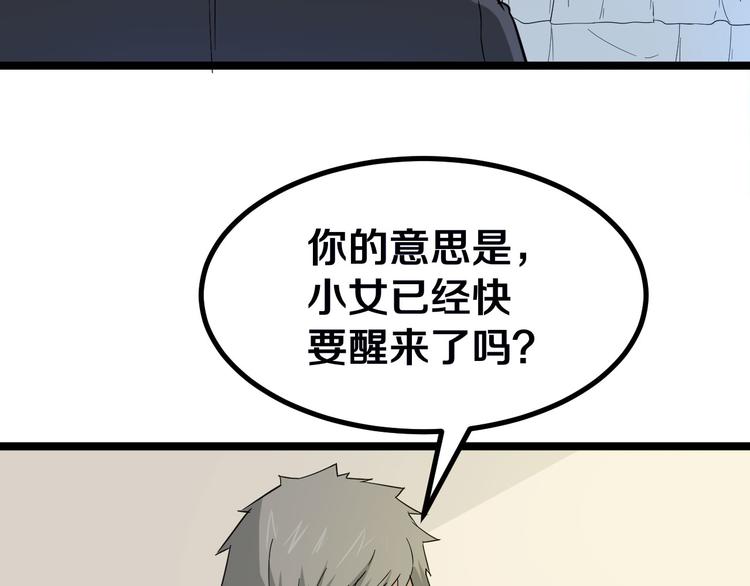 第4话 冰魄银针119
