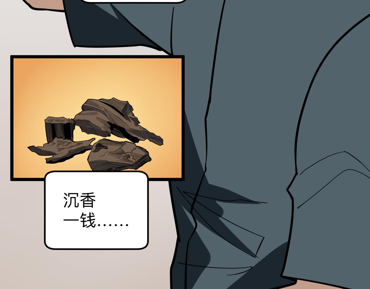 第262话 熬药43