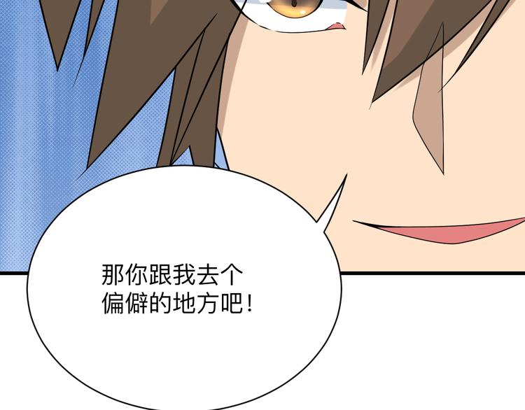 第214话 害羞的一捏71