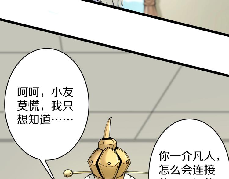 第80话 太上老君？！11