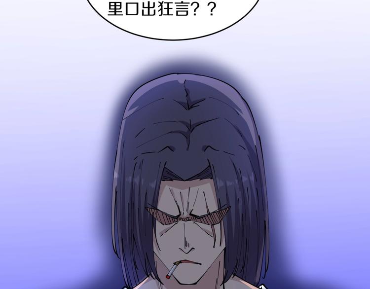 第61话 无名小卒宁小凡！51