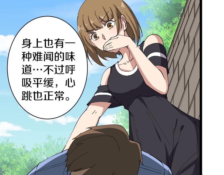 第14话 仇家线索！42