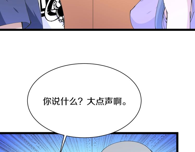 第41话 有请护宝锤114