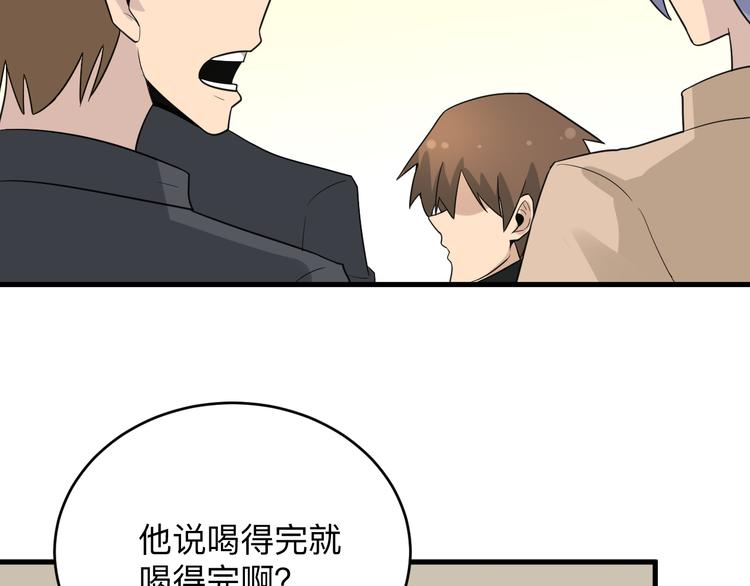 第188话 狗哥的极限6