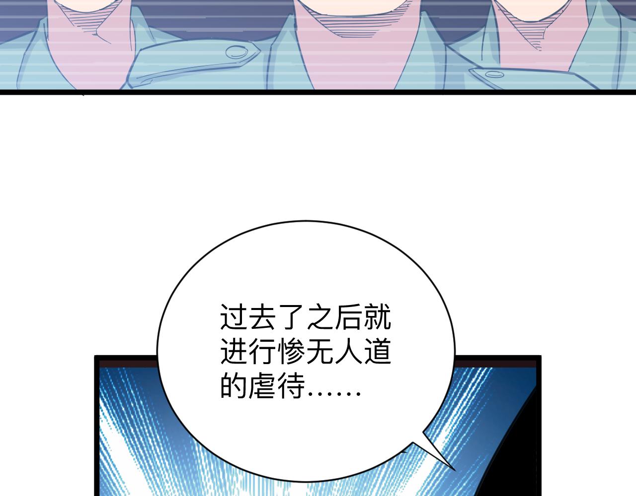 第309话 心事和姐姐说30