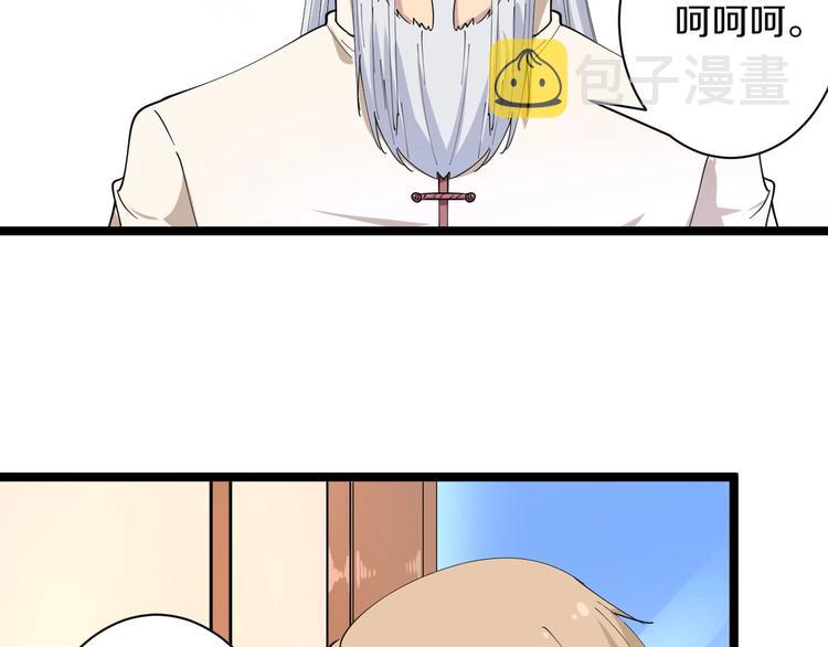 第43话 打开OICQ62