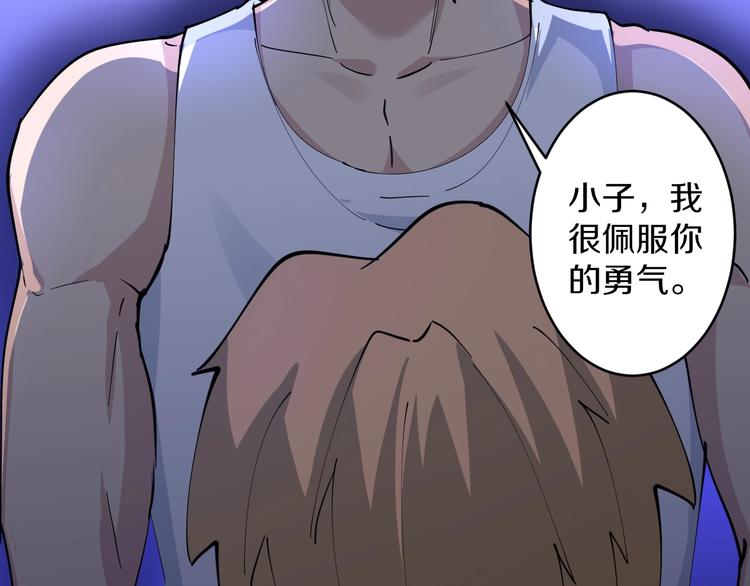 第61话 无名小卒宁小凡！52