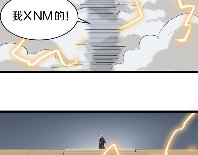 第19话 在下，宁逍遥！76