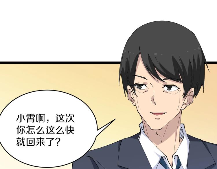 第77话 爱治不治！24
