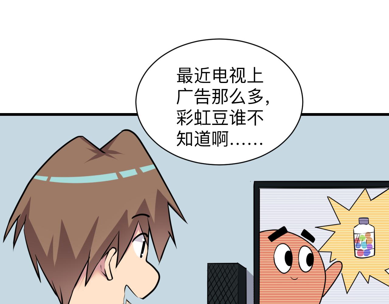 第242话 药丸84