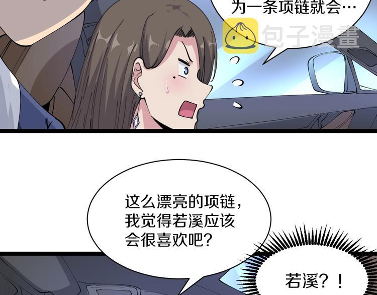 第42话 这晚街中偶遇心中的她61