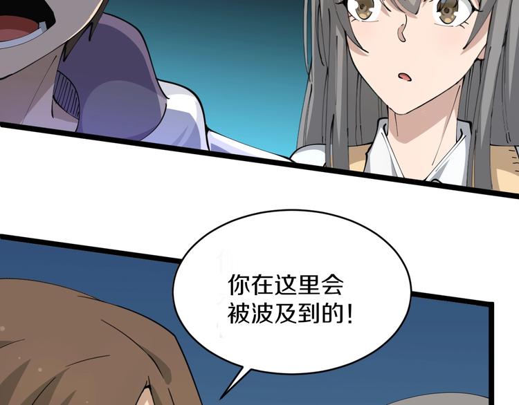 第67话 别找我麻烦！26