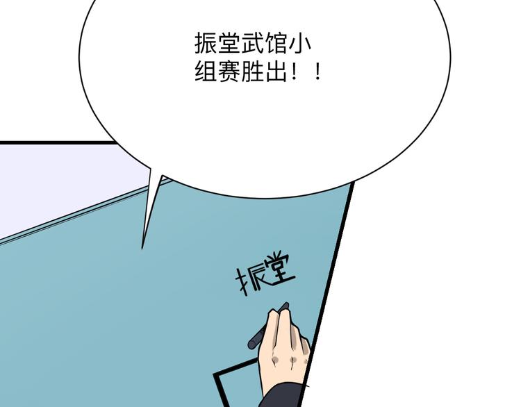 第215话 黑暗中的眼23