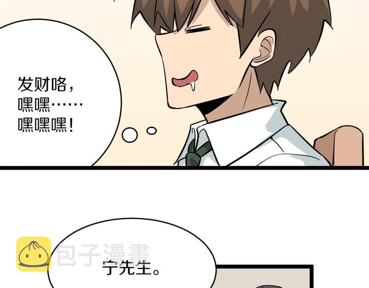 第149话 农夫三拳108