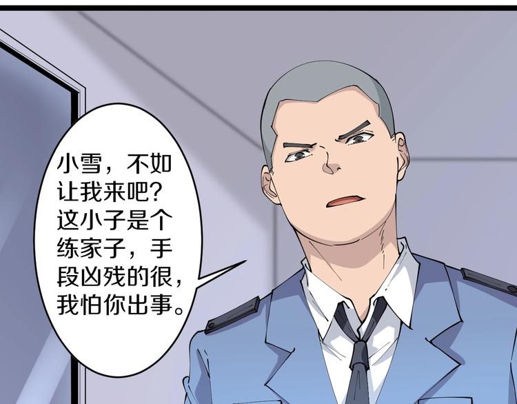 第62话 再遇楚鹰48
