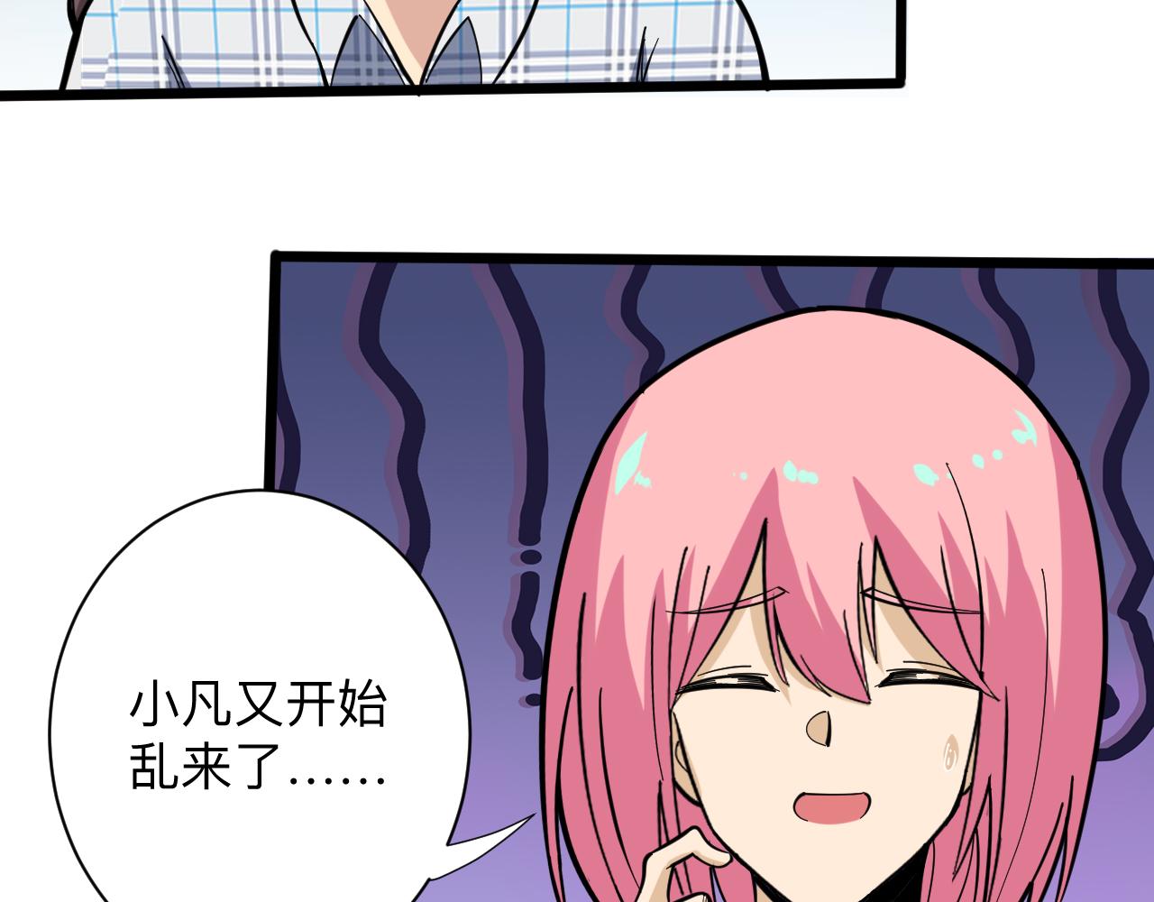 第263话 拜托轻点65