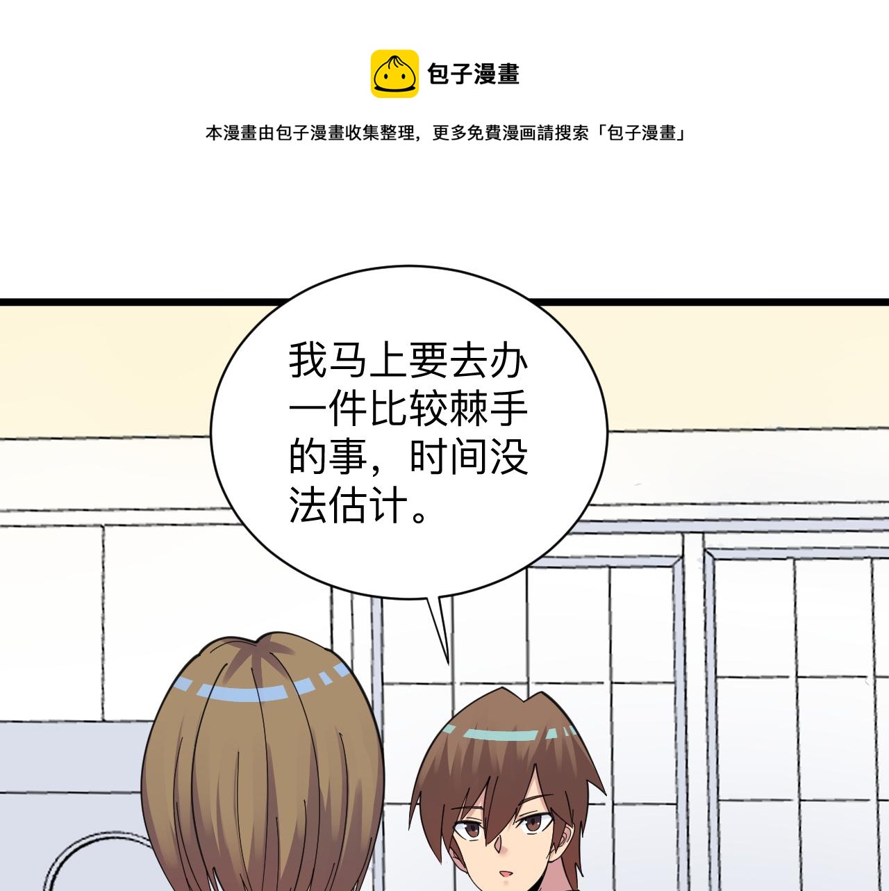 第310话 向往的生活56