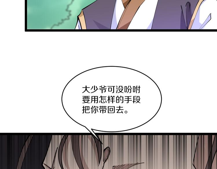 第132话 肤浅的小凡80
