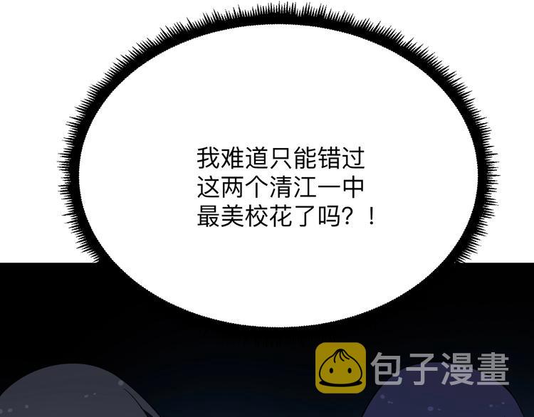 第197话 鬼混?15