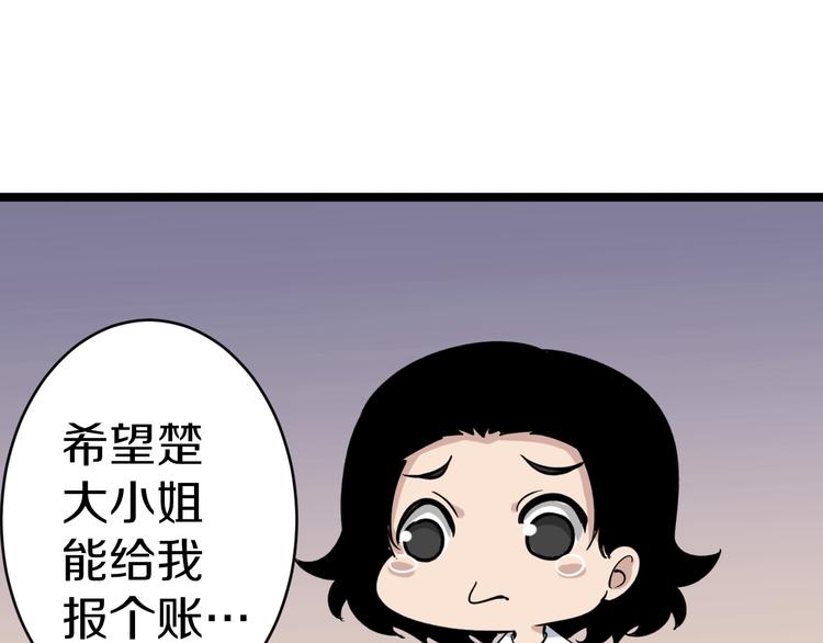 第154话 人帅歌美97