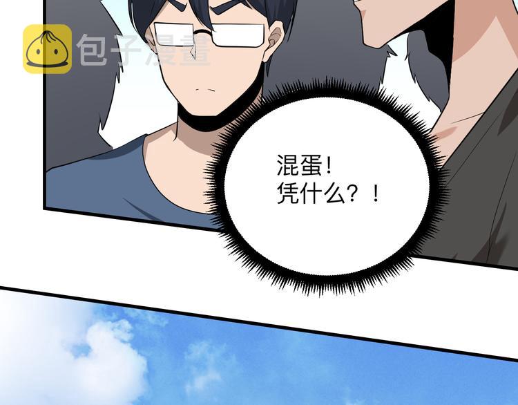 第203话 切磋21