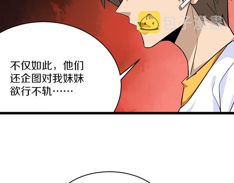 第141话 宁先生的愤怒27
