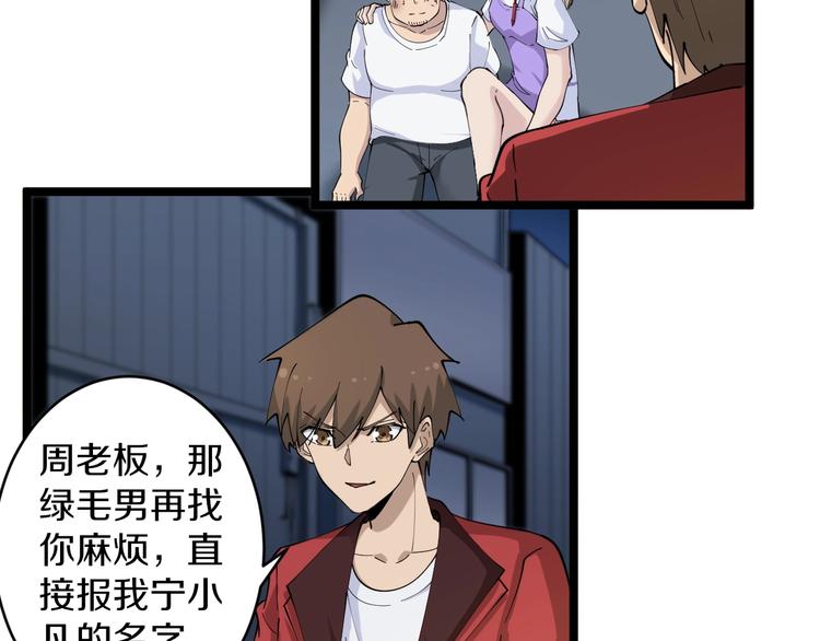 第90话 做人要低调！71