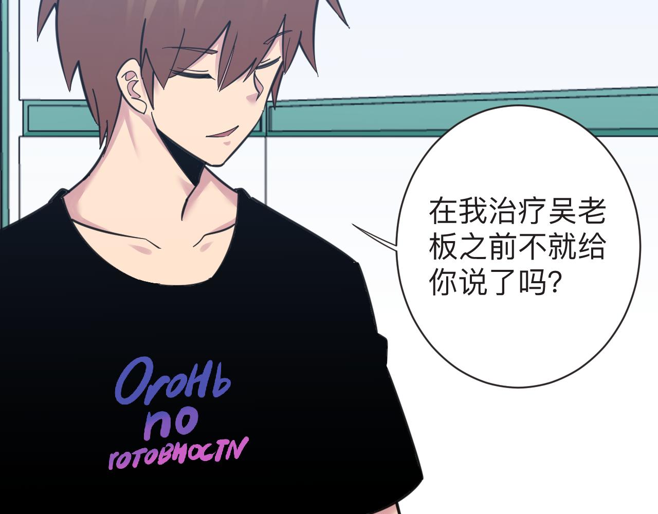 第303话 共生体！63