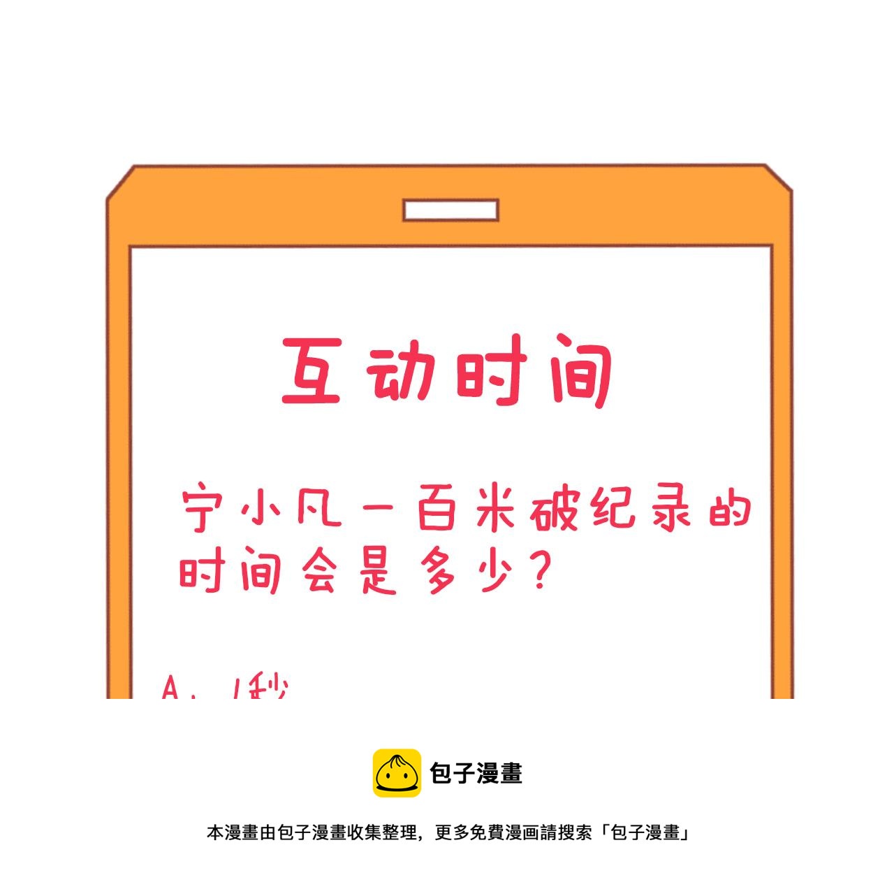 第314话 破纪录136