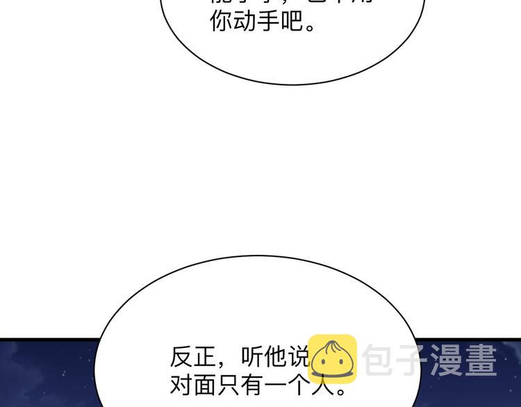 第199话 危险人物24