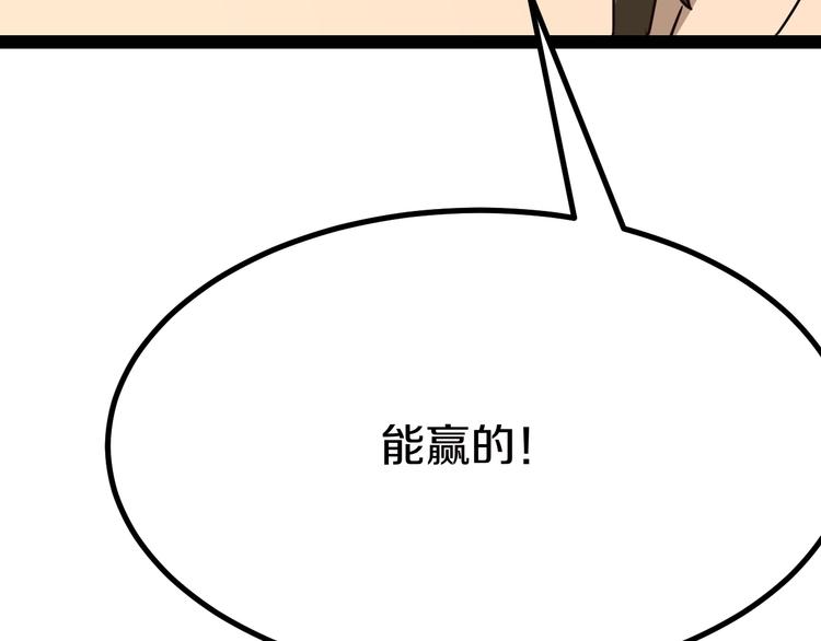 第5话 黄三太奶219