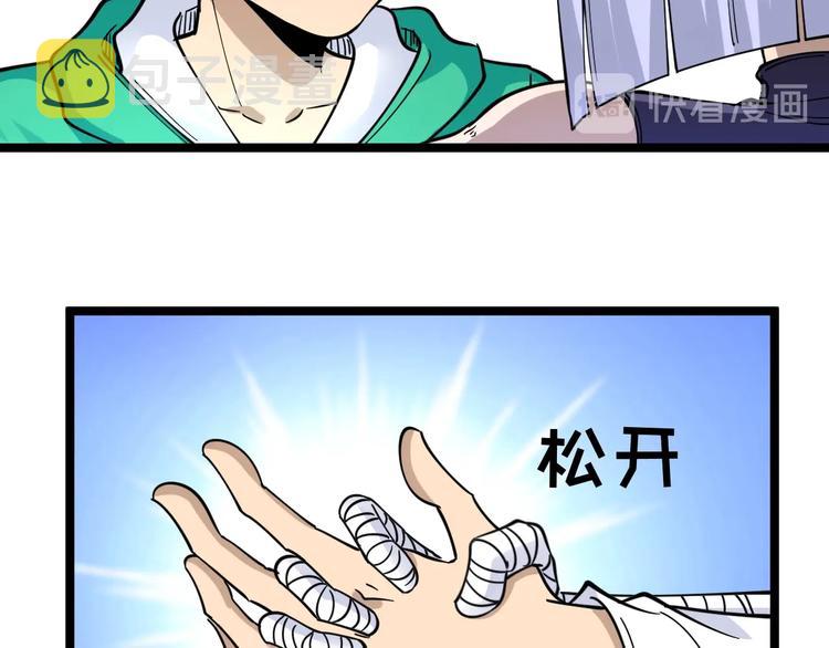 第99话 阿珍爱上阿凡之术！104