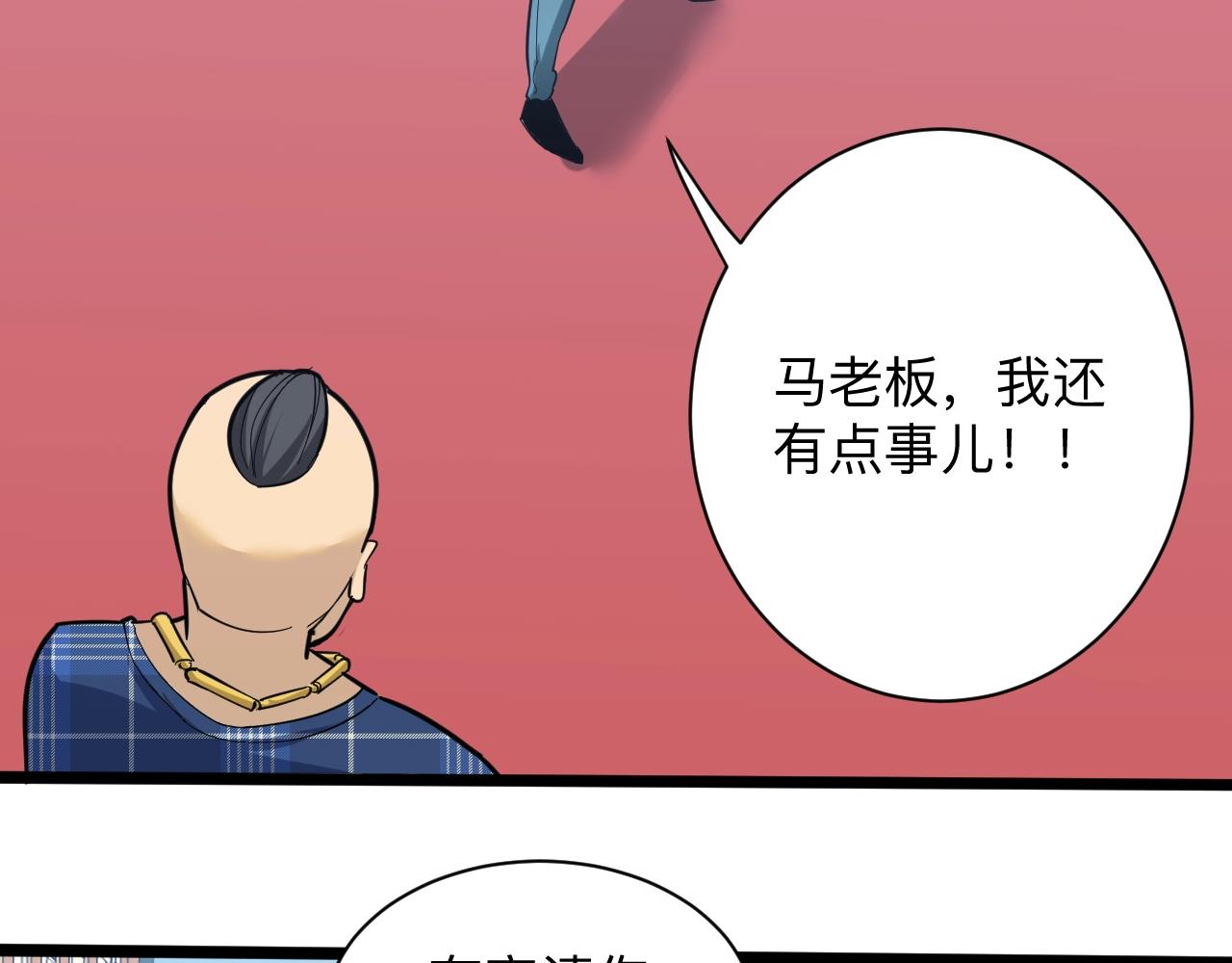 第271话 谁是老板？116