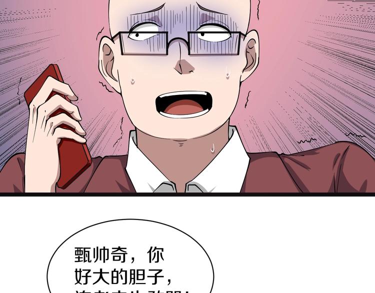 第32话 这是我爸爸王老爷子！71