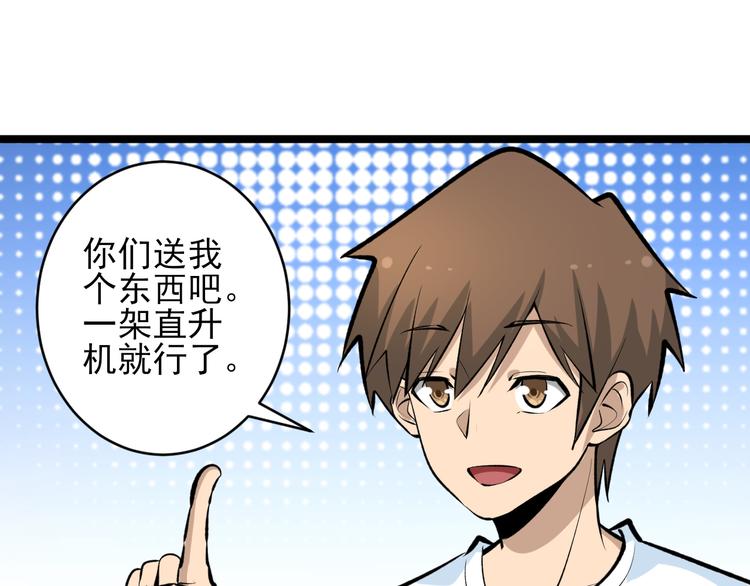 第164话 天下奇才24