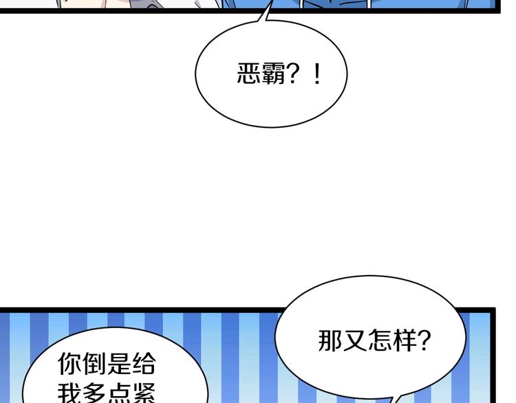 第32话 这是我爸爸王老爷子！17