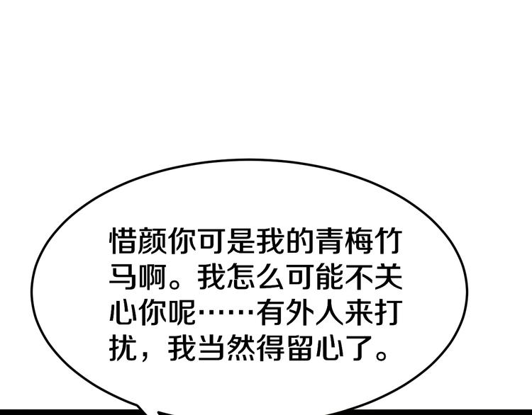 第6话 招摇撞骗？74