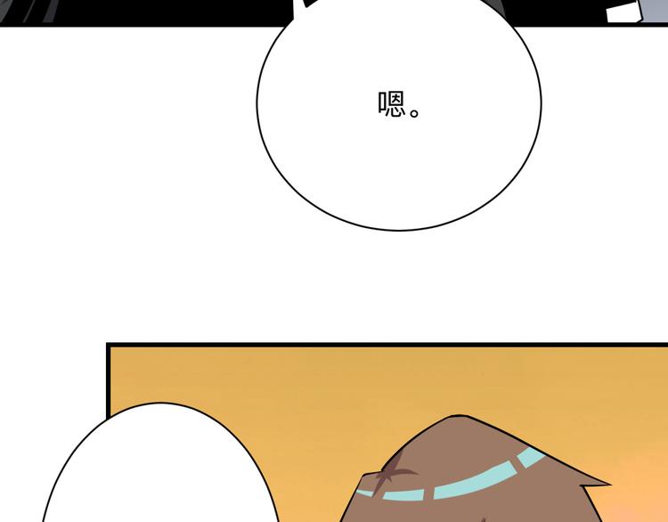 第224话 武者水晶23
