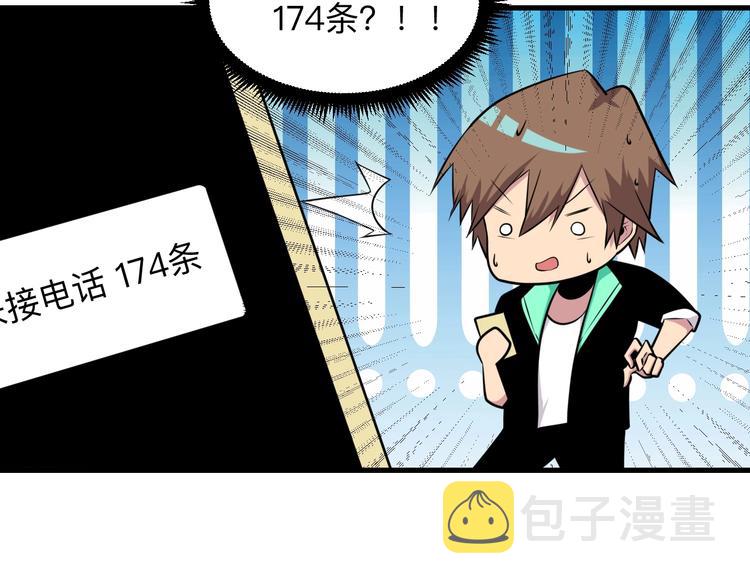 第224话 武者水晶49